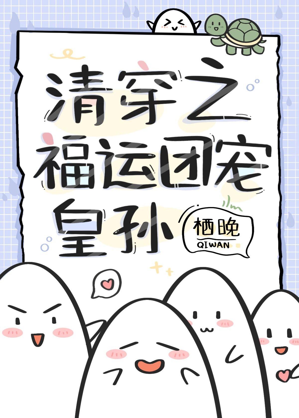 清穿福运宝珠免费阅读