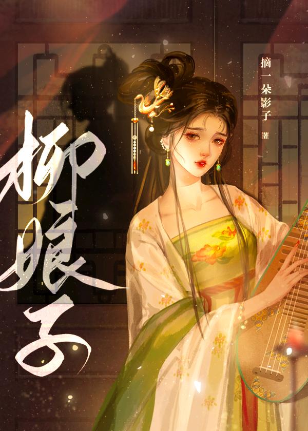 世子很凶啥时候解得毒