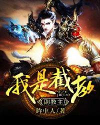 转生成为不死者