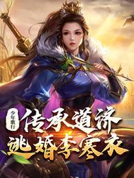 少年歌行李寒衣百度百科