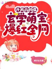 开局变成乌鸦的