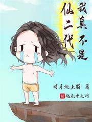 我真不是仙二代牛大宝
