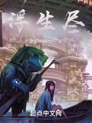 浮生尽歌词