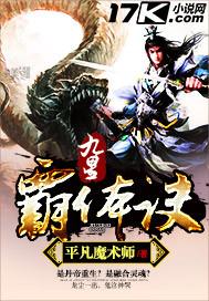九星霸体诀最新章节全文阅读