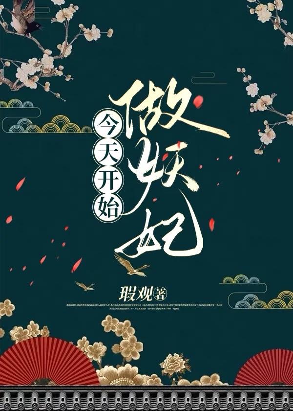 今天开始做大佬