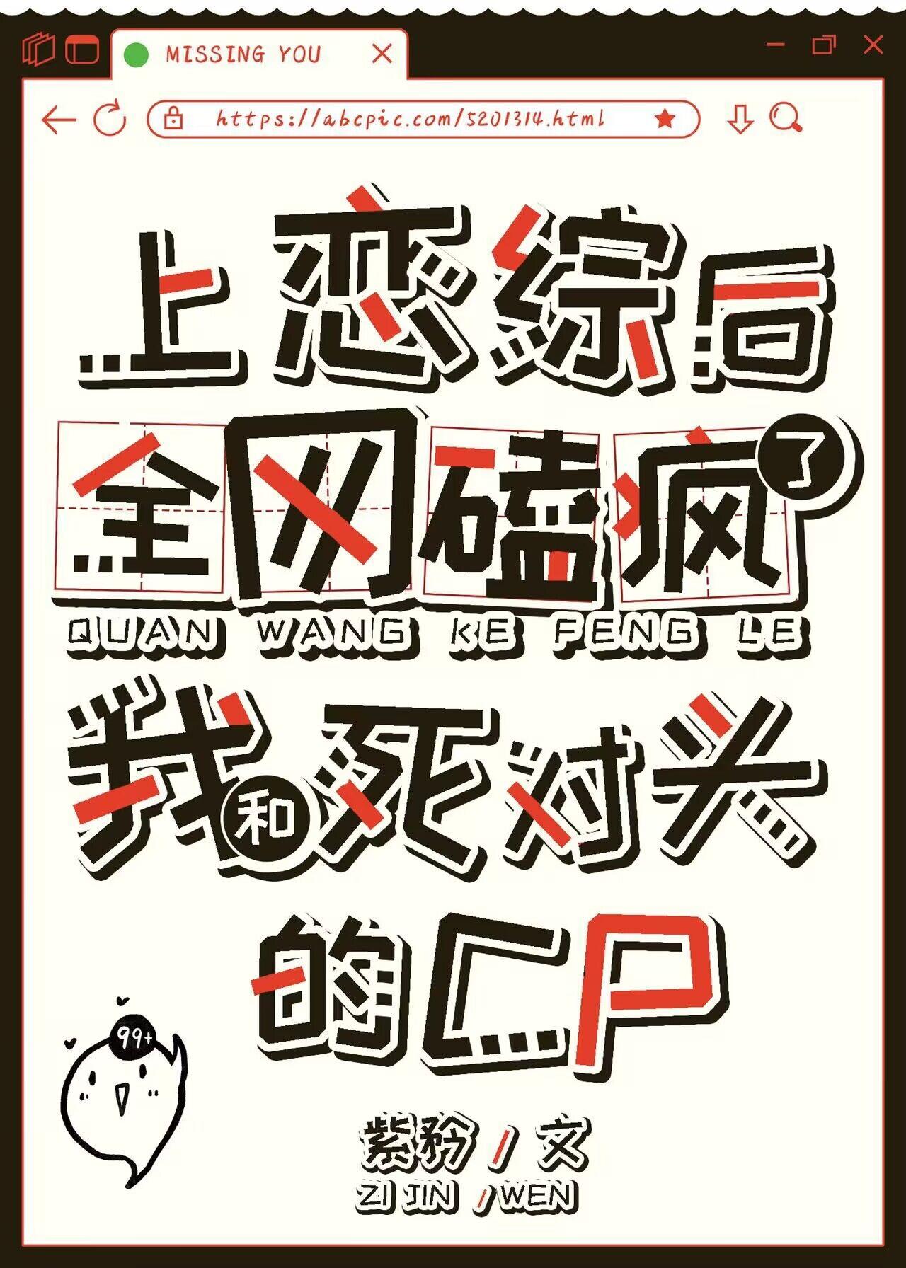 上恋爱综艺翻车后他爆火了