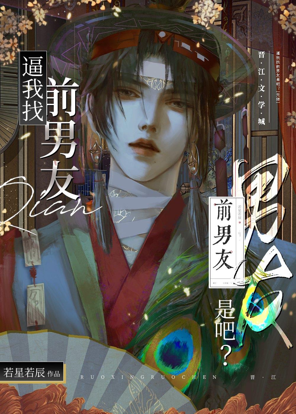 前任催你赶紧找男朋友