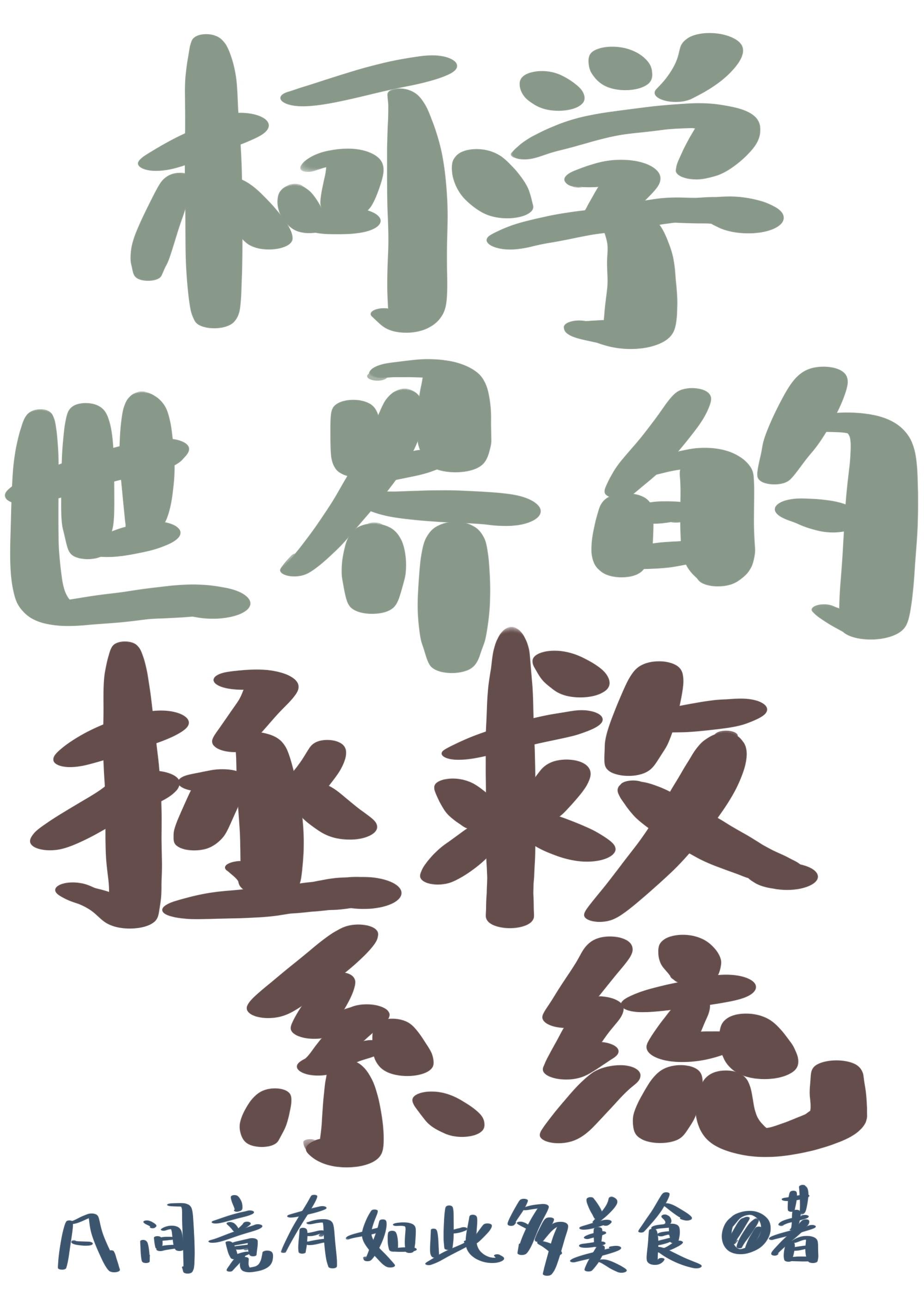 柯学世界开情报