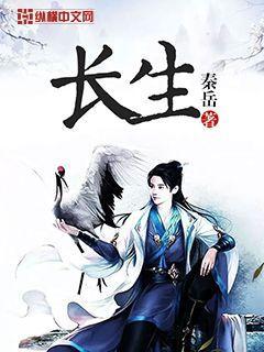 长生从天罡三十六变开始