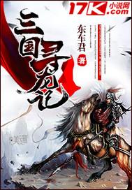寻龙记全文免费