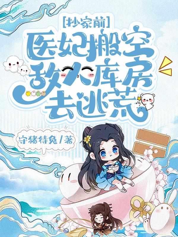 姜绾宋九渊的全文在线阅读最新章节