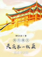 天庭第一权臣最新章节更新时间