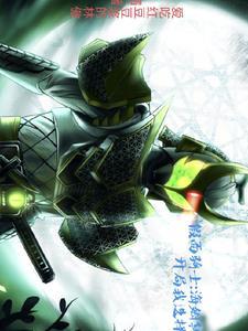 假面!人在海姆冥界,开局我选择