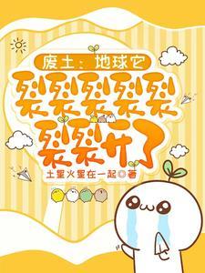 废土逃亡:从捡个死男人回家开始